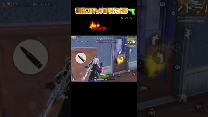 この武器あれば何とかなる！w#荒野行動#荒野ランド#short#キル集