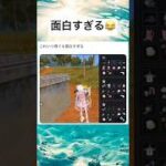 吹いたwww #shorts #おもしろ #荒野行動 #ゲーム #ネタ