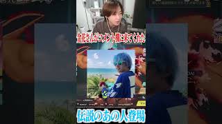 【荒野行動】伝説のあの人が登場!_!_wwww #まろ #まろ切り抜き #shorts #荒野行動