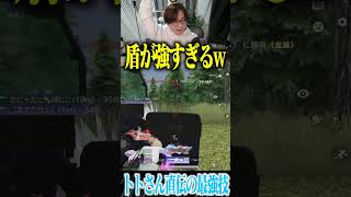 【荒野行動】トトさん直伝の最強技がこちらですwwwww