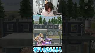 【荒野行動】グレはあったらとりあえず投げろwwwww #まろ　#荒野行動　#shorts