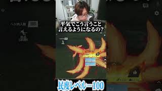 【荒野行動】野良で絶対に会いたくないwwwww #まろ　#荒野行動　#shorts