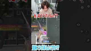 【荒野行動】公認でも知らない情報を知ってる人wwwww #まろ　#荒野行動　#shorts