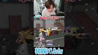 【荒野行動】事故現場がヤバすぎるwwwww #まろ　#荒野行動　#shorts