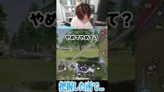 【荒野行動】把握しても技術で負けるまろwwwww #まろ　#荒野行動　#shorts