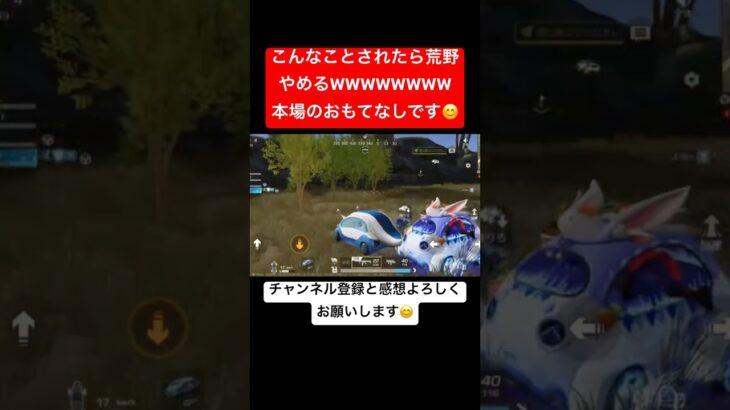 【㊗️1000万再生】荒野を世界一楽しむ人たちWWWWWWWW#荒野行動 #ガソスタ検問 #キル集 #おすすめ #shorts