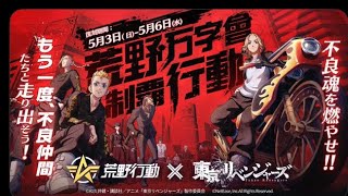 ＃東京リベンジャーズ「殿堂だらけ！」【荒野行動】1468PC版『KNIVES OUT』「荒野の光」#荒野GOGOFES