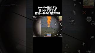 ポニーテールまでハッキリ見える15倍AWMが最強ｗｗ【#荒野行動】# Knives Out   #荒野アプデ  #荒野GOGOFES #荒野の光