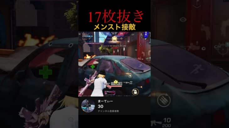 メンスト17枚抜き　#荒野行動  #キル集  #knivesout  #shorts  #荒野gogofes  #ゲーム実況
