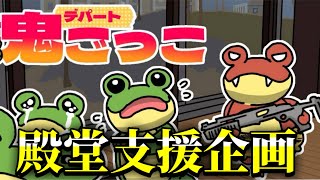 殿堂支援企画するぞ全員集合19:00～【荒野行動】