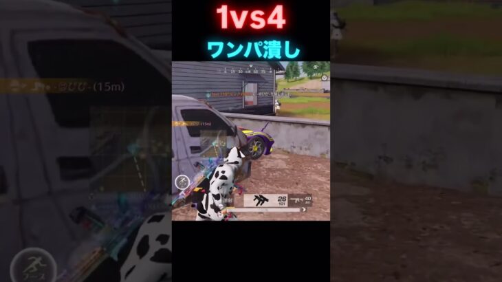 【荒野行動】流れるような1vs4ワンパ潰し！【キル集】