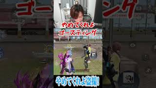 【荒野行動】まろが1度は言ってみたかったことwww #まろ　#荒野行動　#shorts