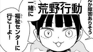 荒野行動　初心者配信#2