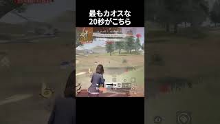 荒野史上最もカオスな20秒がこちら【荒野行動】【れんぴき】