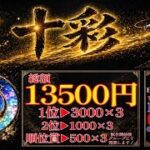 【#荒野行動】  2026年5月度  十彩主催ゲリラ