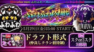 【#荒野行動】  2026年5月度  ふわふわ内戦！！