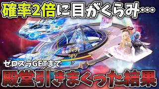 確率2倍に目がくらんでゼロスラGETするまで殿堂ガチャ引き続けた結果ｗｗ【#荒野行動】# Knives Out   #荒野アプデ  #荒野GOGOFES #荒野の光