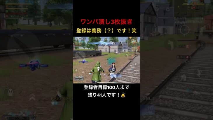 【荒野行動】通常キル集3枚抜き！登録は義務（？）です！笑 #荒野行動 #荒野gogofes