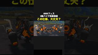 金車確定ガチャ「3輪バイク」性能検証!この仕様は強いけど… #荒野行動 #荒野の光 #shorts