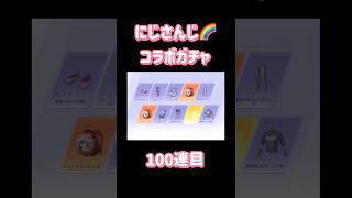 【荒野行動】にじさんじ🌈コラボガチャコラボ終了まであと4日👩🏻‍🏫 #にじさんじ #荒野行動 #荒野にじさんじコラボ#荒野あーちゃんねる #荒野の光 #荒野GOGOFES