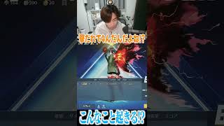 【荒野行動】落下4には気をつけましょう、、wwww #まろ　#荒野行動　#shorts#まろ #まろ切り抜き #shorts #荒野行動