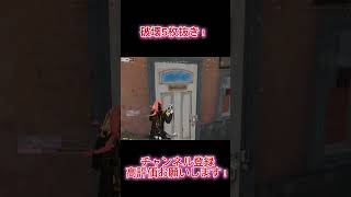 【荒野行動】 付近5枚抜き! #shorts