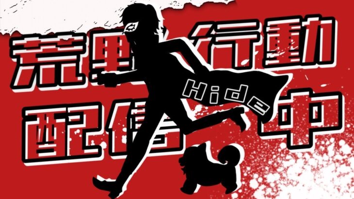 【荒野行動】初見さん大歓迎！まったりお話ししながらデュオクイン！🔥#509