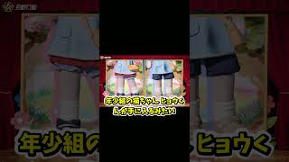 もふもふ幼稚園5/29㈮に開園！金枠ショートカットガチャ【荒野行動】#荒野行動#knivesout