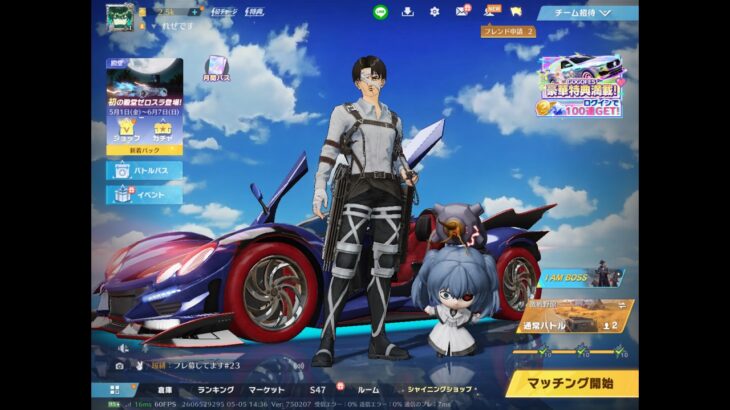 【荒野行動】通常マッチランク上げ6日目〝そろそろ栄光将軍じゃないのって〟