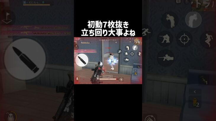 初動7mm強すぎ案件。 #荒野行動 #おすすめ #クリップ集 #ゲーム実況 #かっこいいキル集 #エンジョイ勢
