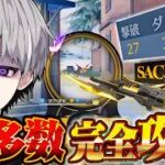 【7mm】今SACR-Hが熱すぎる圧倒的フルパ破壊【#荒野行動 】