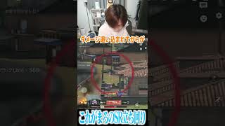 【荒野行動】8年間続けてる公認の立ち回りがこれですwwww #まろ #まろ切り抜き #shorts #荒野行動