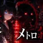 人狼メトロポリス　夜二鳴ケ！狼ノ涙二投票ヲ！　参加型9人霊能局くまねこ村
