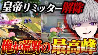 【A4×Dual】今が一番上手い 界隈最強による遠慮なしの通常破壊【#荒野行動 】