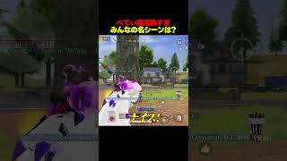 AvesのリーダーBetty帰還【#荒野行動 】