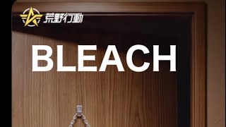 #BLEACHコラボ「第二弾」決定【荒野行動】1493PC版『KNIVES OUT』「荒野の光」#荒野GOGOFES