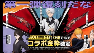 #BLEACH「軍団活動」ミッション【荒野行動】1497PC版『KNIVES OUT』「荒野の光」#荒野GOGOFES
