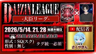 【荒野行動】𝑫𝑨𝑰𝒁𝑰𝑵  𝟏𝐦𝐨𝐧𝐭𝐡 𝐋𝐞𝐚𝐠𝐮𝐞 DAY1 実況配信
