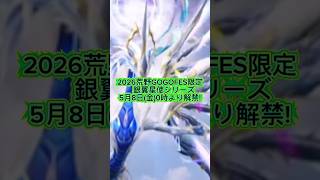 新ガチャ #荒野の光  #荒野GOGOFES #荒野行動