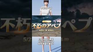 荒野GOGOFES開催中 #荒野の光  #荒野GOGOFES #荒野行動