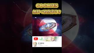 殿堂素引き！#荒野の光 #荒野GOGOFES #荒野行動 #神引き #殿堂ガチャ #神回 #shorts #ばずれ