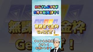【荒野行動】回収忘れ注意！にじさんじコラボ！　#荒野行動 #荒野GOGOFES #荒野の光 #にじさんじ #shorts
