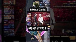 にじさんじコラボガチャ２０連分無料‼️#荒野の光 #荒野GOGOFES #荒野行動 #shorts #FAKE #TikTok #Twitter #バズれ #おすすめ #急上昇