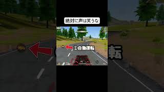 荒野行動ゼロスラの簡単な運転方法　#荒野行動 #荒野GOGOFES #荒野の光 #おすすめにのりたい #shorts