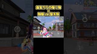 【荒野行動】 運営さんからの贈り物と笹木咲の制服コラボ、可愛すぎて無理。#荒野行動 #荒野の光 #荒野GOGOFES