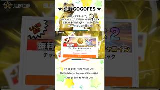 【本日終わり荒野GOGOFES★明日から始まるBLEACHコラボ★】#荒野の光 #荒野GOGOFES #荒野行動 #コラボ