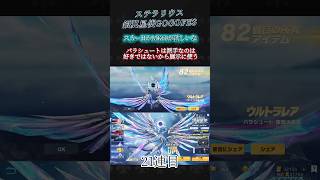 【荒野行動】GOGOFESのスカーHかMK60狙い🔥