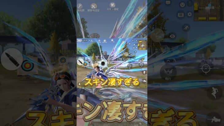 GOGOFESウイングとSACR-Hのスキンが凄すぎる‼️ #荒野行動 #荒野の光 #荒野gogofes #荒野行動キル集 #shorts