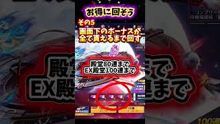 【荒野行動】GOGOFESで回すならやらなきゃ損！殿堂ガチャやSPガチャをいくらかお得に回す方法まとめ#荒野行動 #荒野GOGOFES#荒野gogofes #荒野の光 #shorts