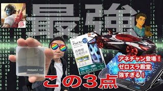【荒野行動】最終戦のゼロスラ殿堂が強すぎる！GOGOFESで金券イベント！荒野の光の賞金で新調！指サック&冷却スタンド&iPad保護フィルム#荒野の光#荒野GOGOFES#荒野行動#殿堂#ガチャ